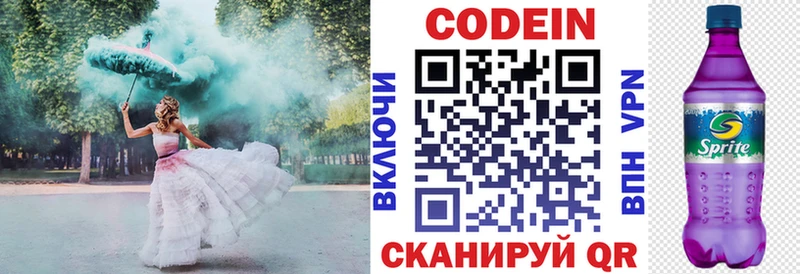 Кодеиновый сироп Lean напиток Lean (лин) магазин продажи Макаров