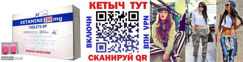 КЕТАМИН ketamine наркошоп Макаров