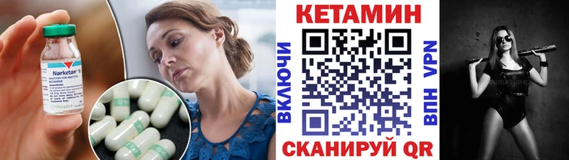 Кетамин ketamine Макаров