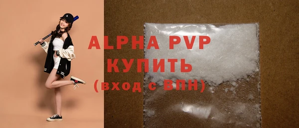 альфа пвп Богородицк