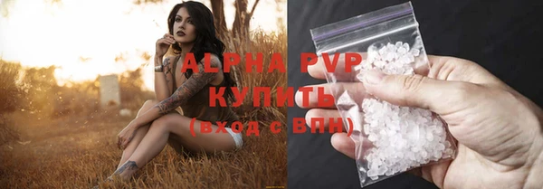 ALPHA PVP Богородск
