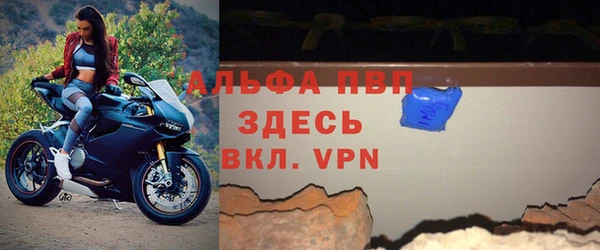альфа пвп Богородицк