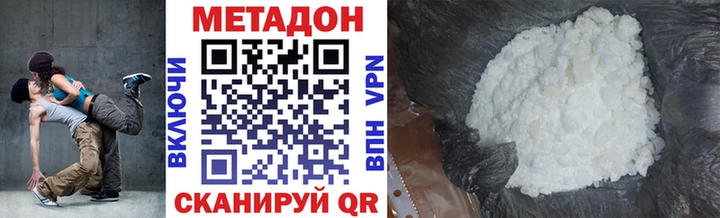 МЕТАДОН methadone  darknet клад  Макаров 