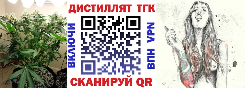 Дистиллят ТГК концентрат  даркнет сайт  Макаров 